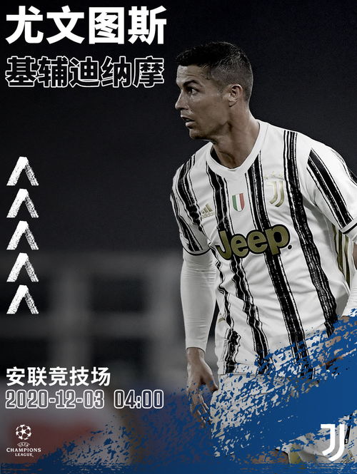 星空体育官网登录网址-包含尤文图斯遭逢挫折，强劲对手无情淘汰的词条