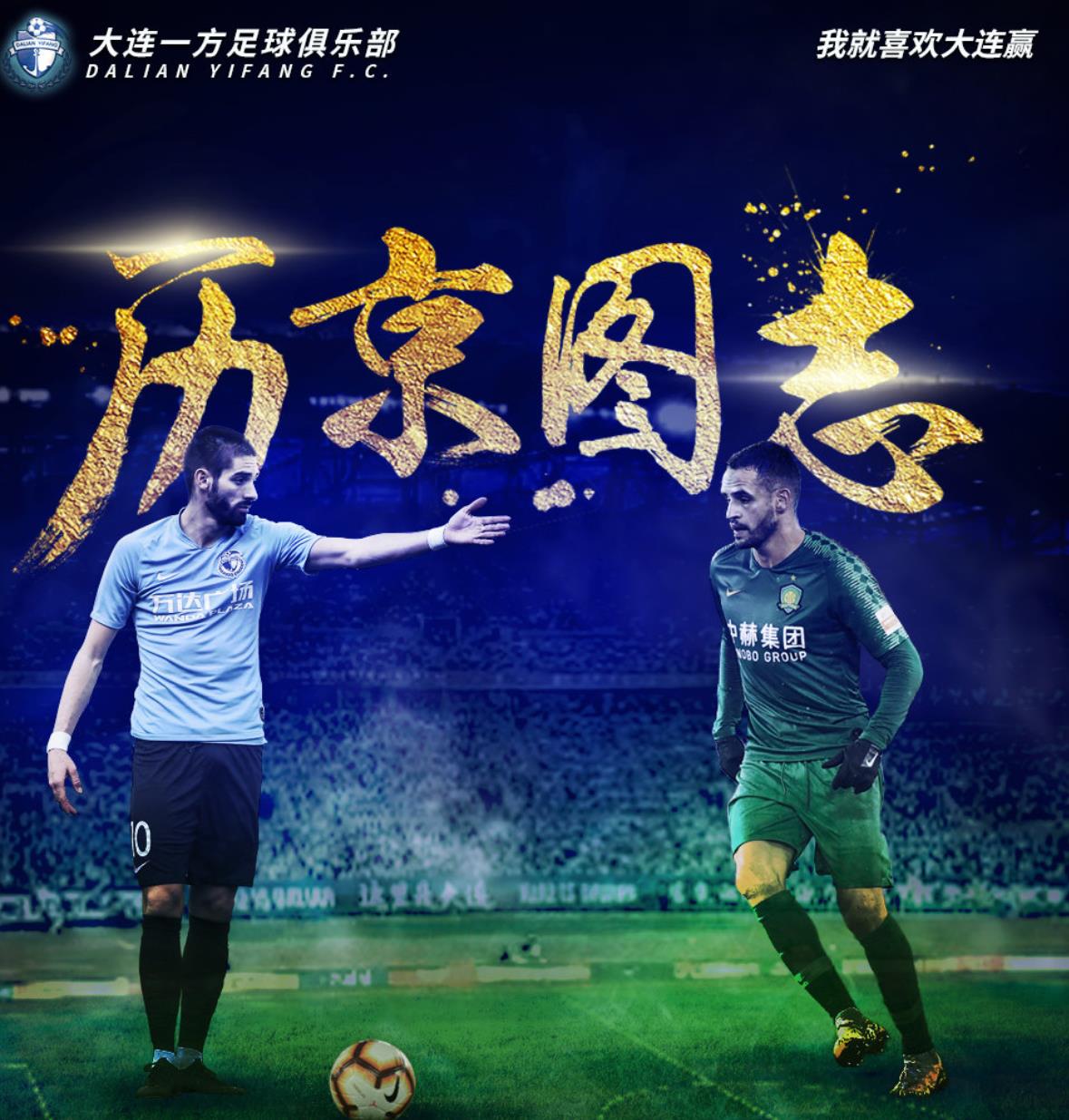 星空体育vip注册-大连一方vs济南奥体：关键时刻，胜利在望(大连一方2021赛程)