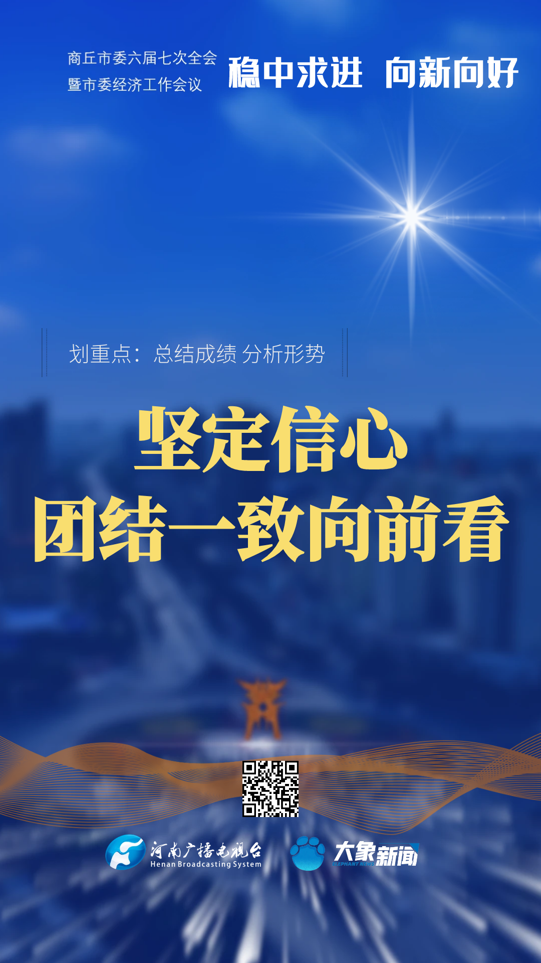 包含队伍团结一心，创造出色成绩的词条