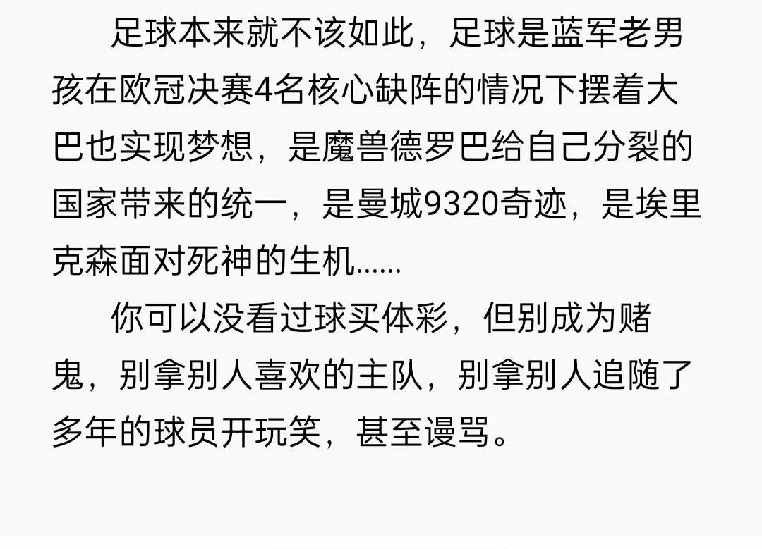 引发球迷热议的足球盛事在离冠军越来越近