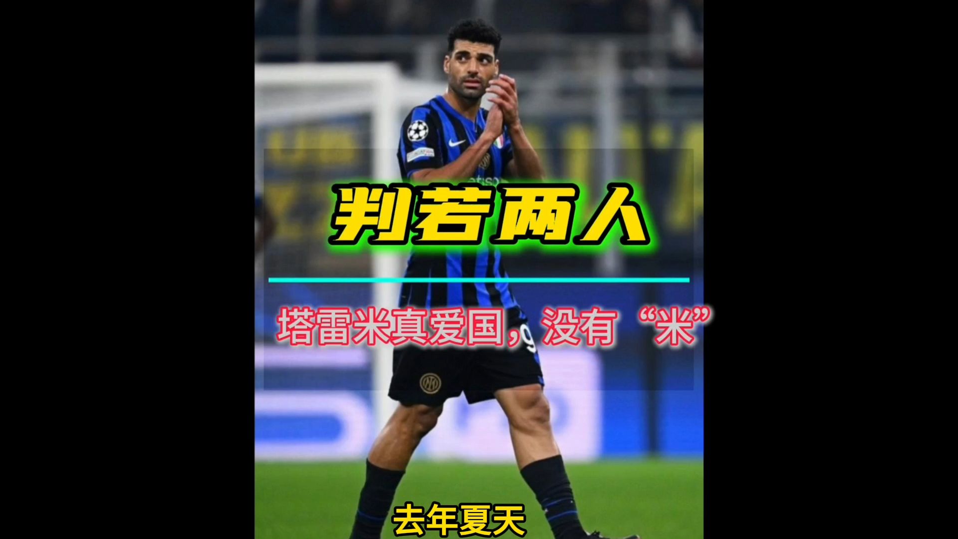 关于国米前锋状态火爆,连续破门助球队获胜的信息 关于国米前锋状态火爆,连续破门助球队获胜的信息
