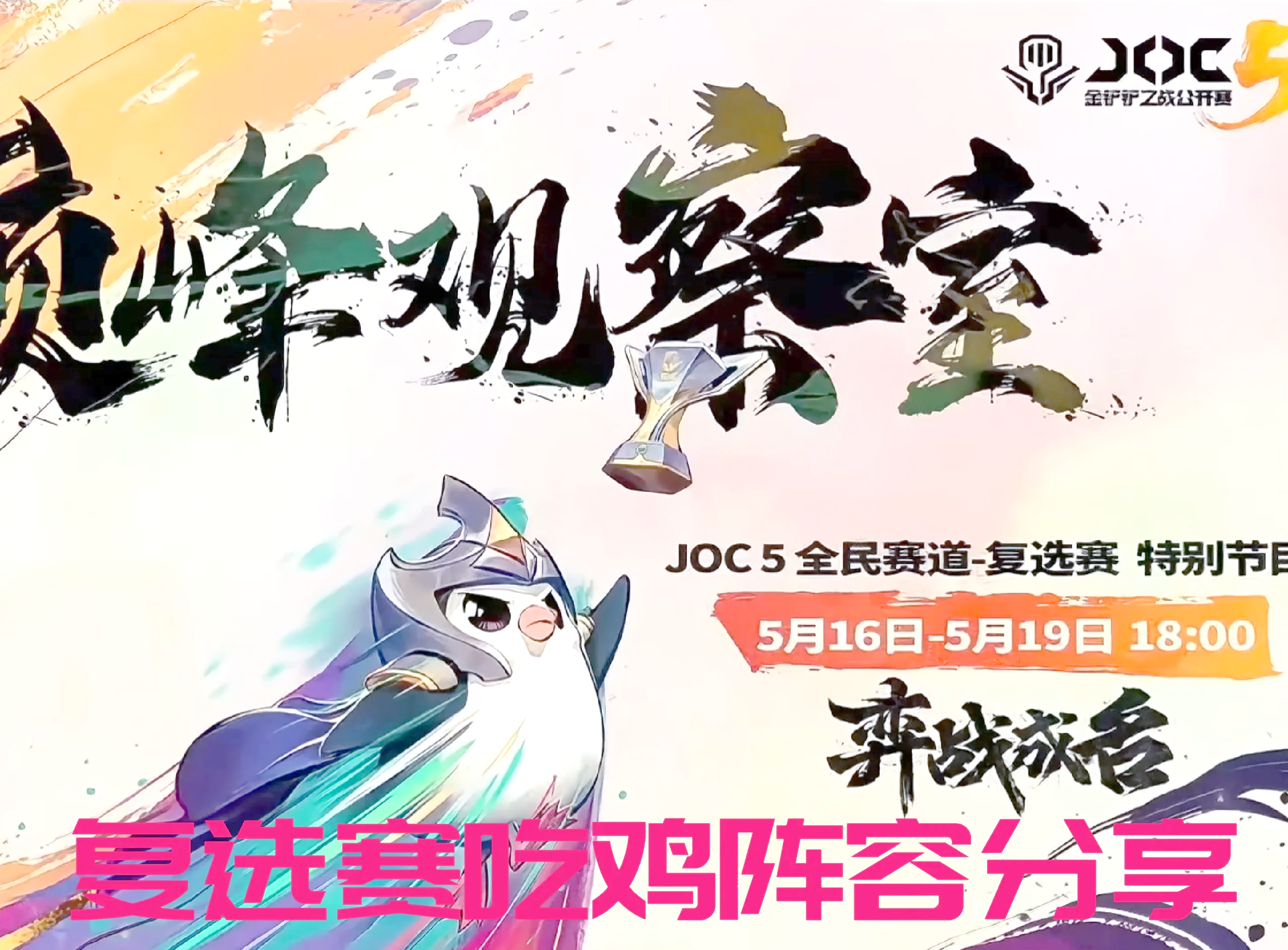 星空体育官方入口-关于幽魂战线在今日刀塔比赛中表现亮眼，打出自信操作，掌控节奏如行云流水的信息