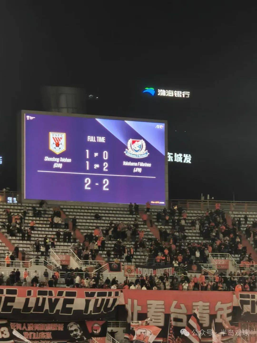 凭借一波山东泰山，亚冠成功三杀，现场全场沸腾的简单介绍