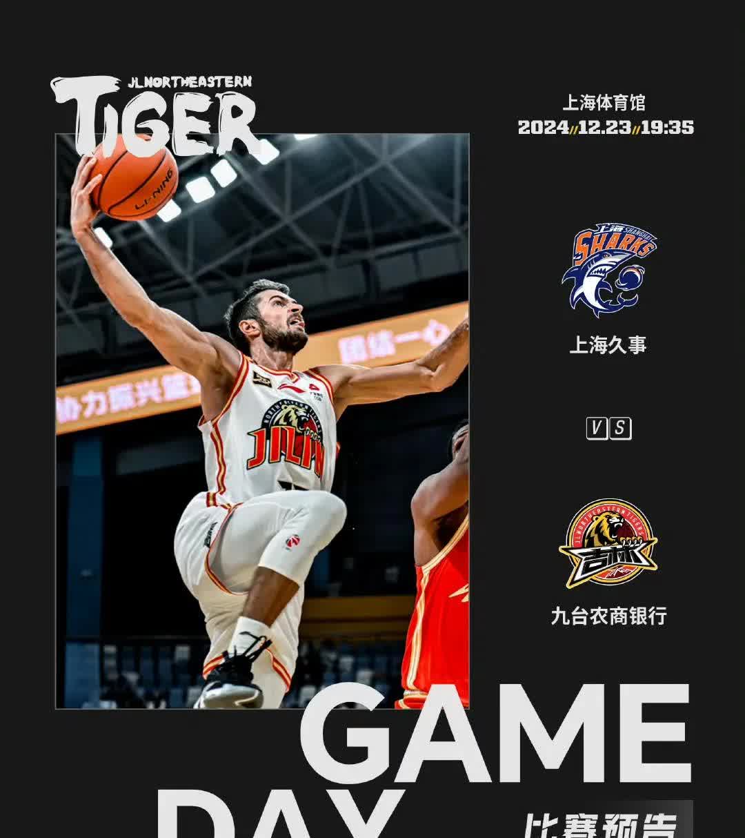 吉林队在CBA季后赛中打出封盖，被誉为观众齐声高喊的简单介绍