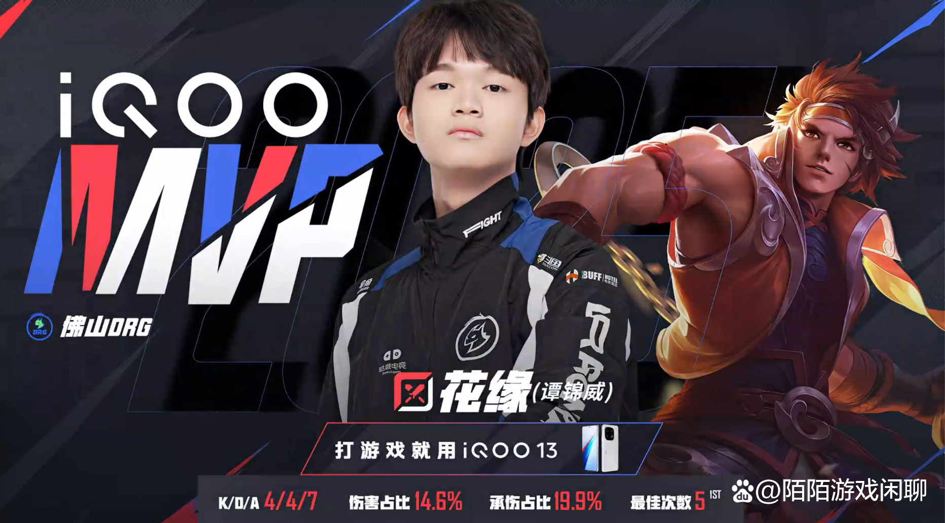 狼队连续取胜，冲击联赛前四