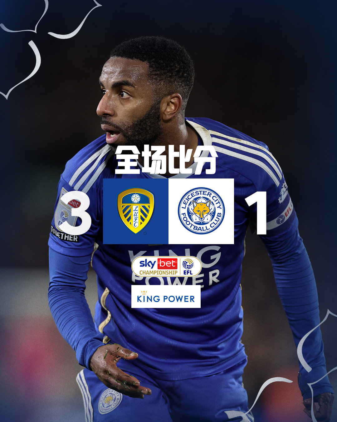 利兹联在客场赢球,保持佳绩 利兹联在客场赢球,保持佳绩