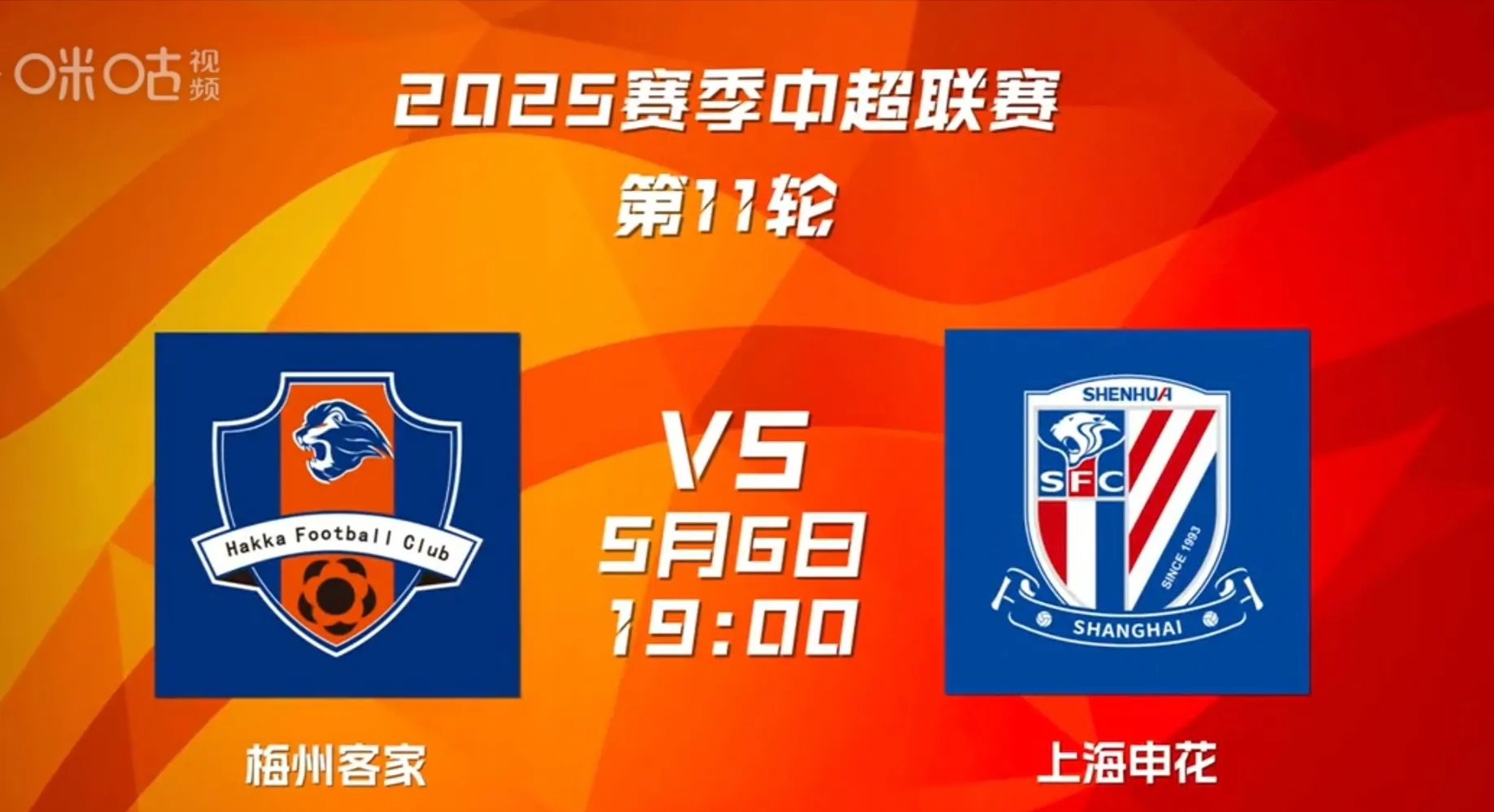 星空体育新闻-关于上海申花客场大胜，晋级之路越来越宽的信息