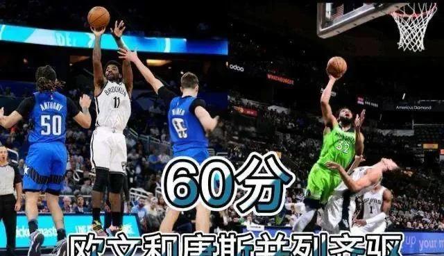 篮网战胜老鹰，欧文全场疯狂砍下30分得分王