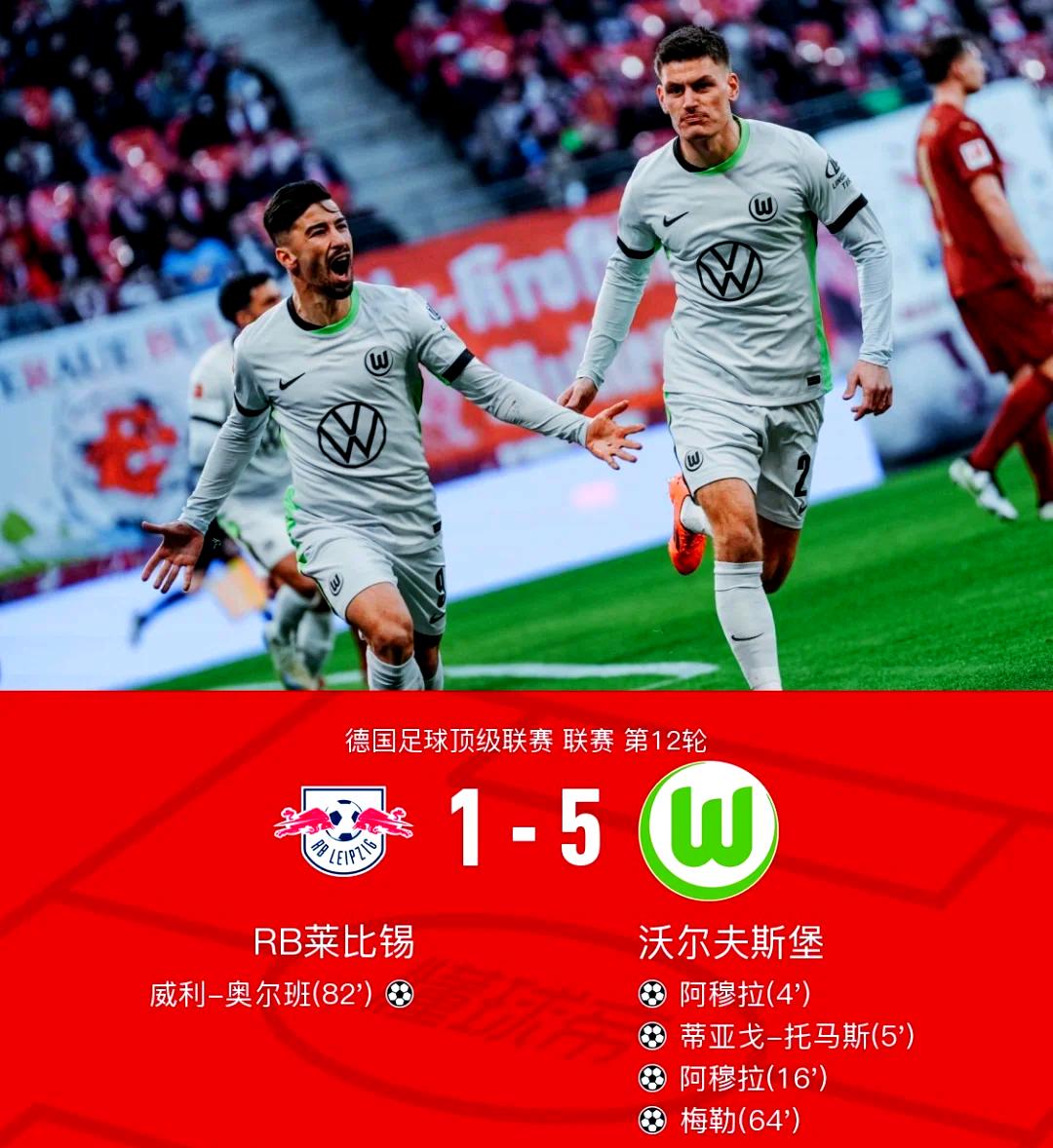 星空体育网页版-包含RB莱比锡成功摆脱低迷，取得重要三分的词条