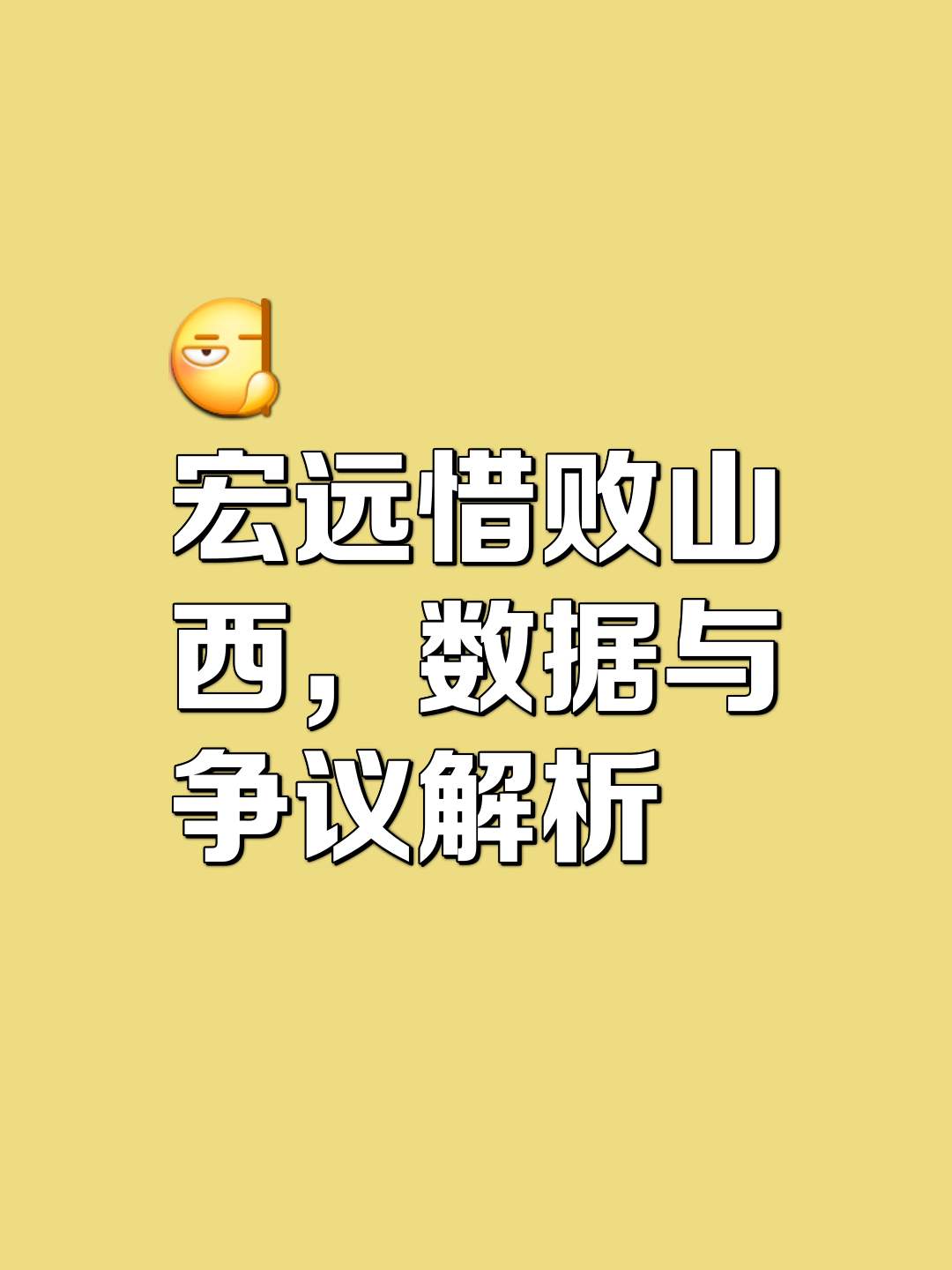 包含眼界开阔，赛事举办地各异，层出不穷的词条