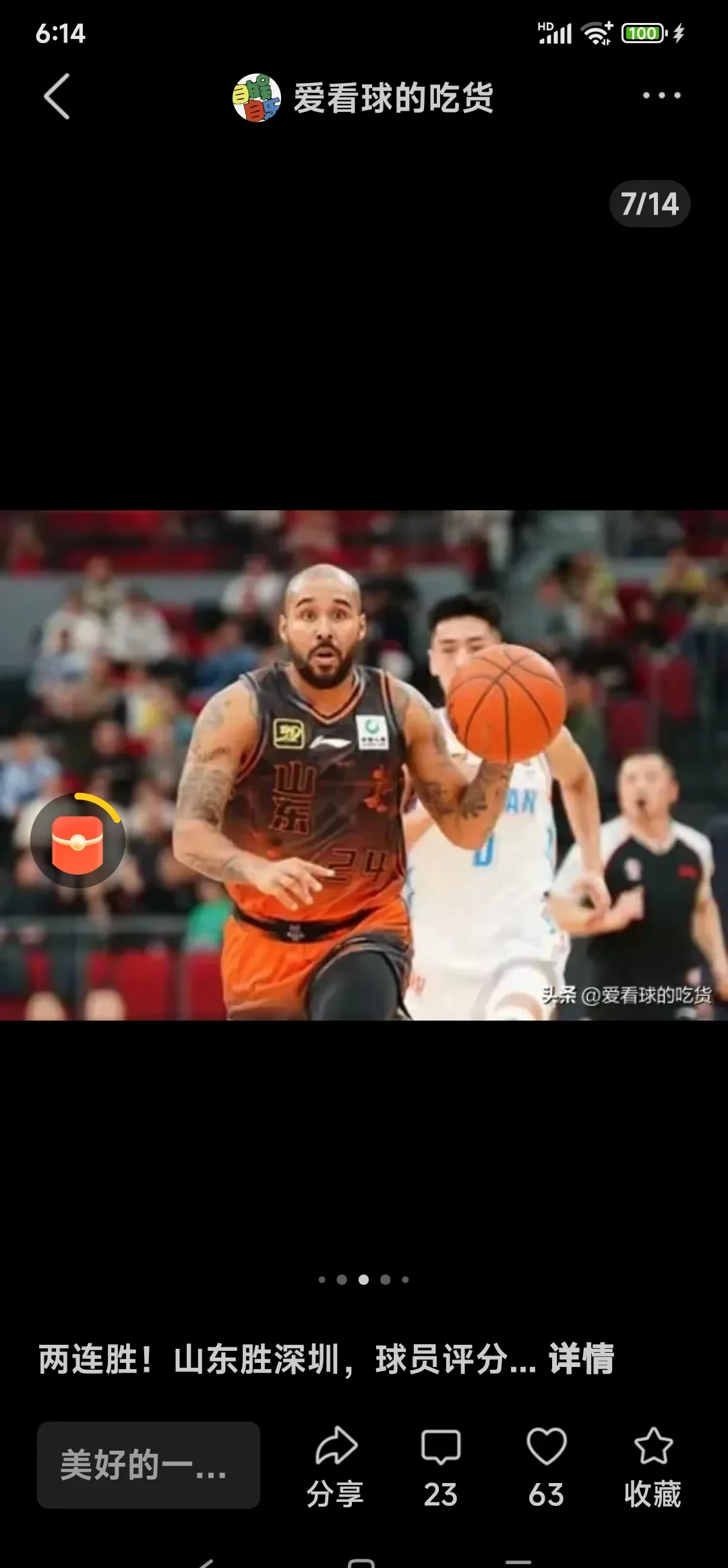 关于鲁能后卫关键失误，导致球队遭遇惨败的信息