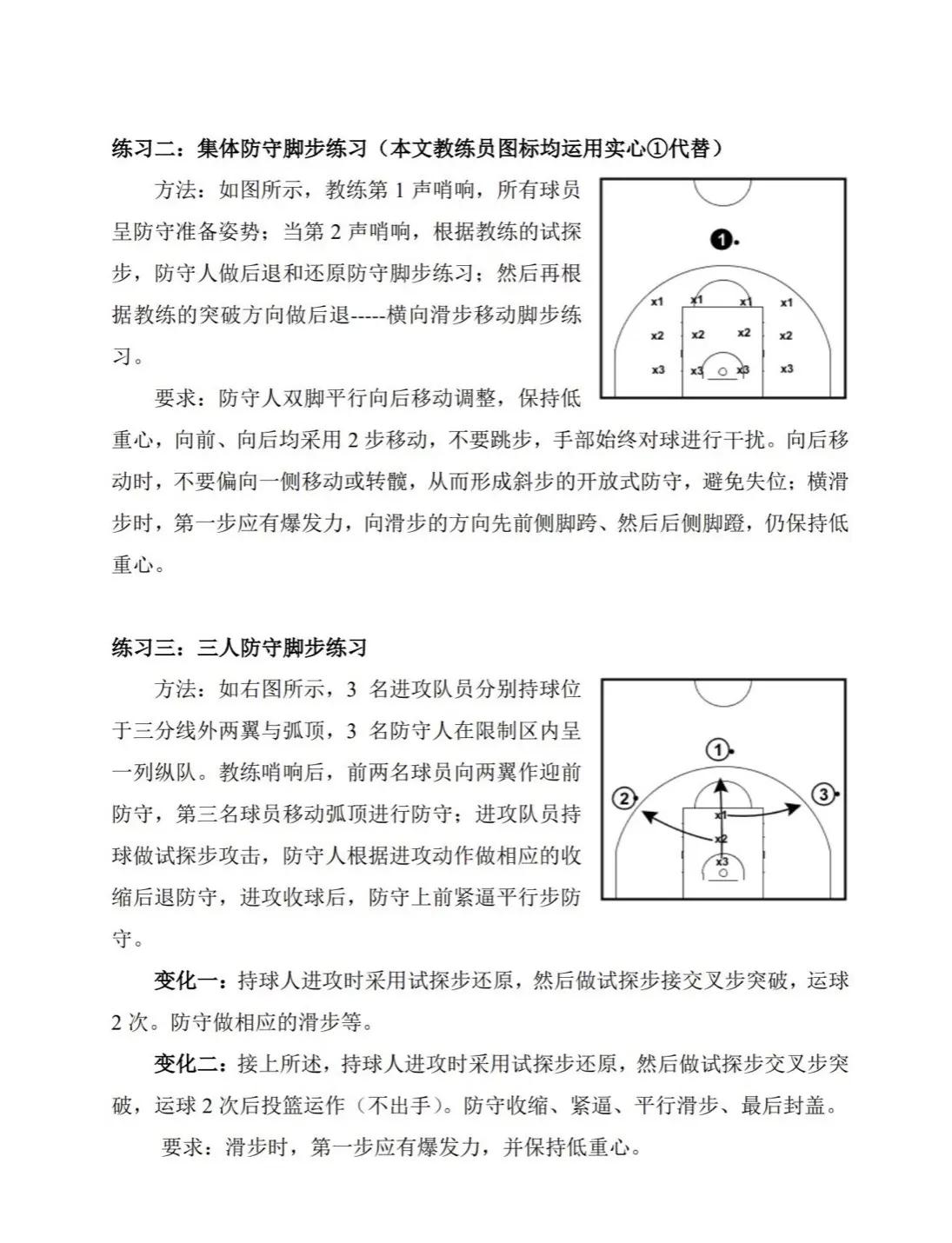 关于德国队积极备战，教练组调整战术布局的信息