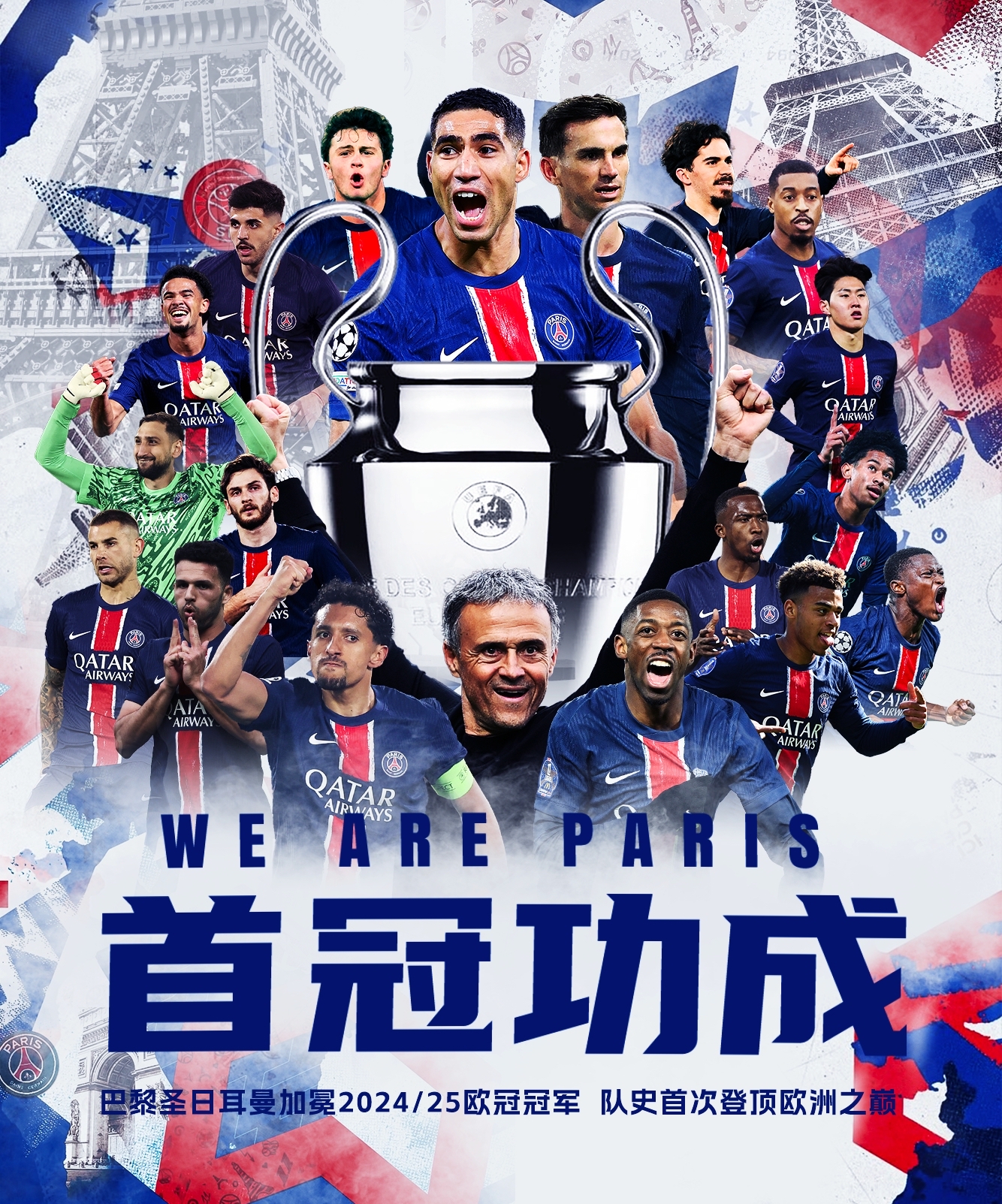 巴黎圣日耳曼客场取胜，瓦伦西亚获得突破