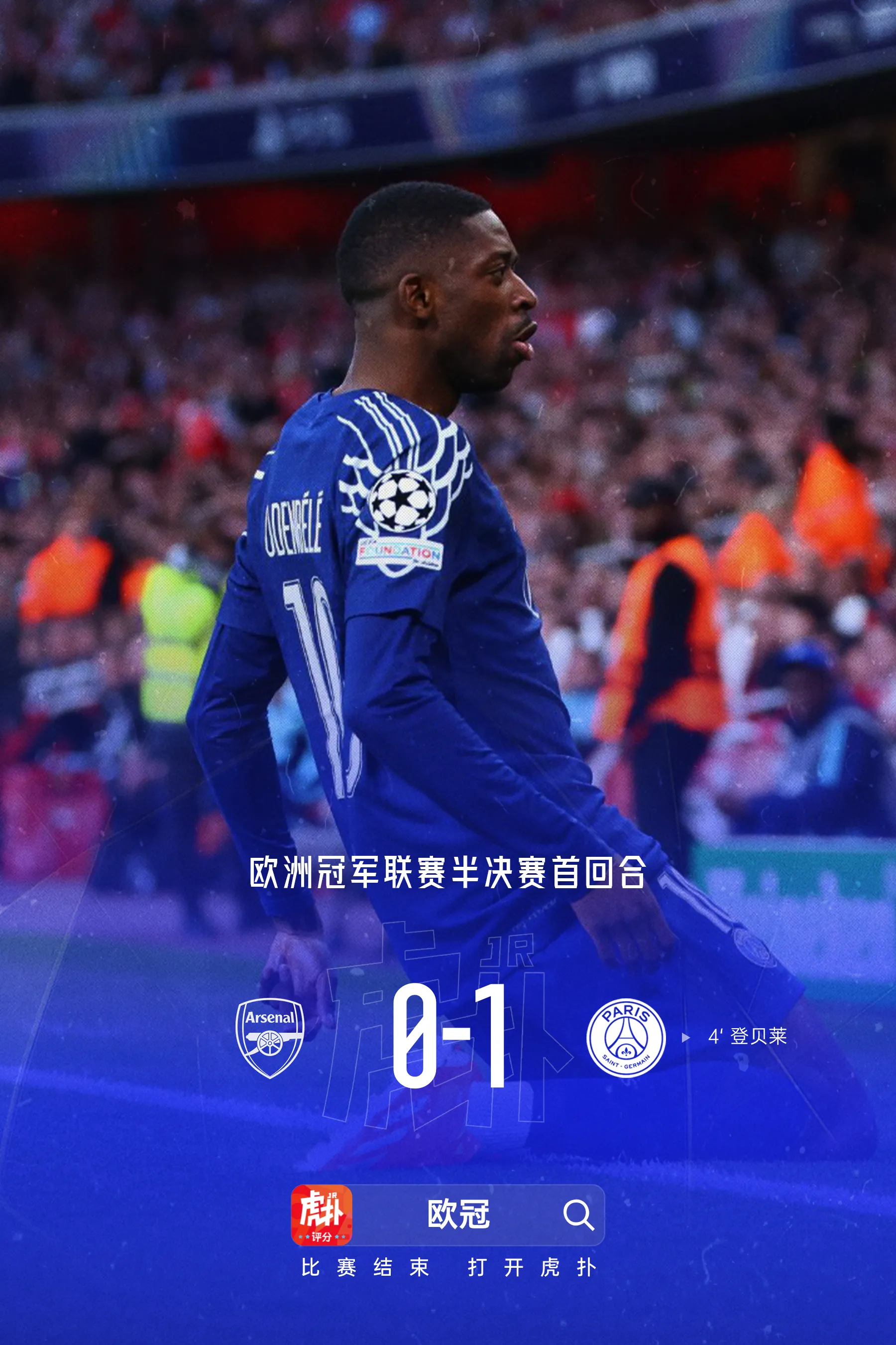 传奇射手回归助阵巴黎，球队稳定