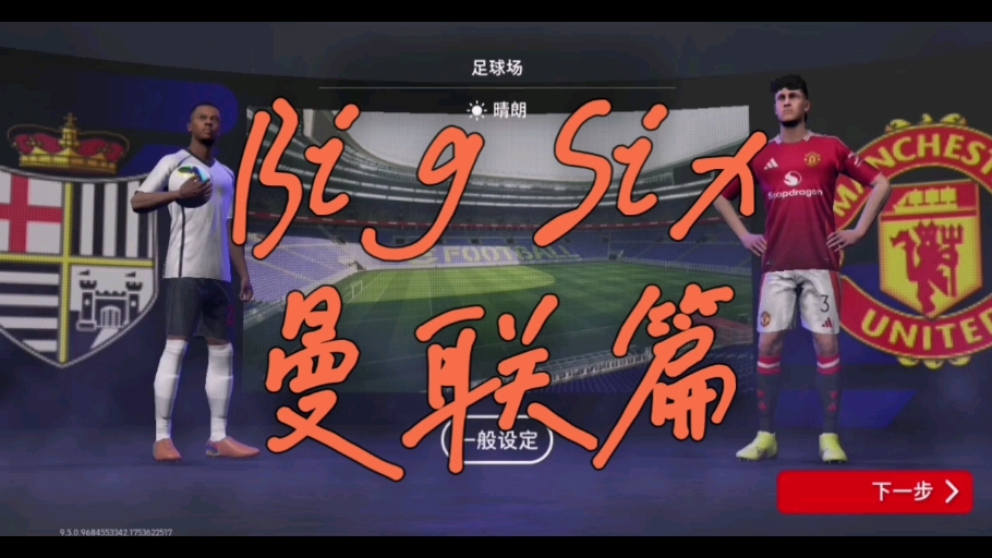 星空体育官网-惊险！主场比赛打进致胜一球的简单介绍