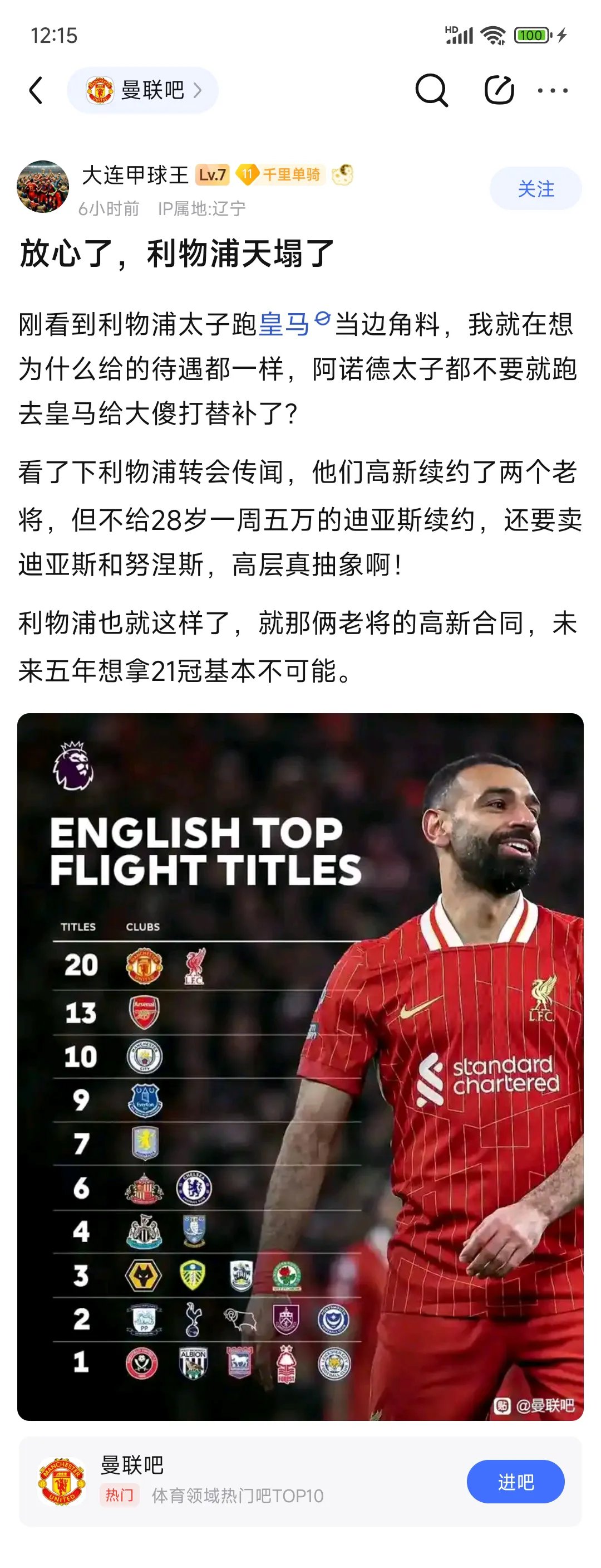 包含利物浦客场濒临失利，最终战胜拜仁惊艳全场的词条