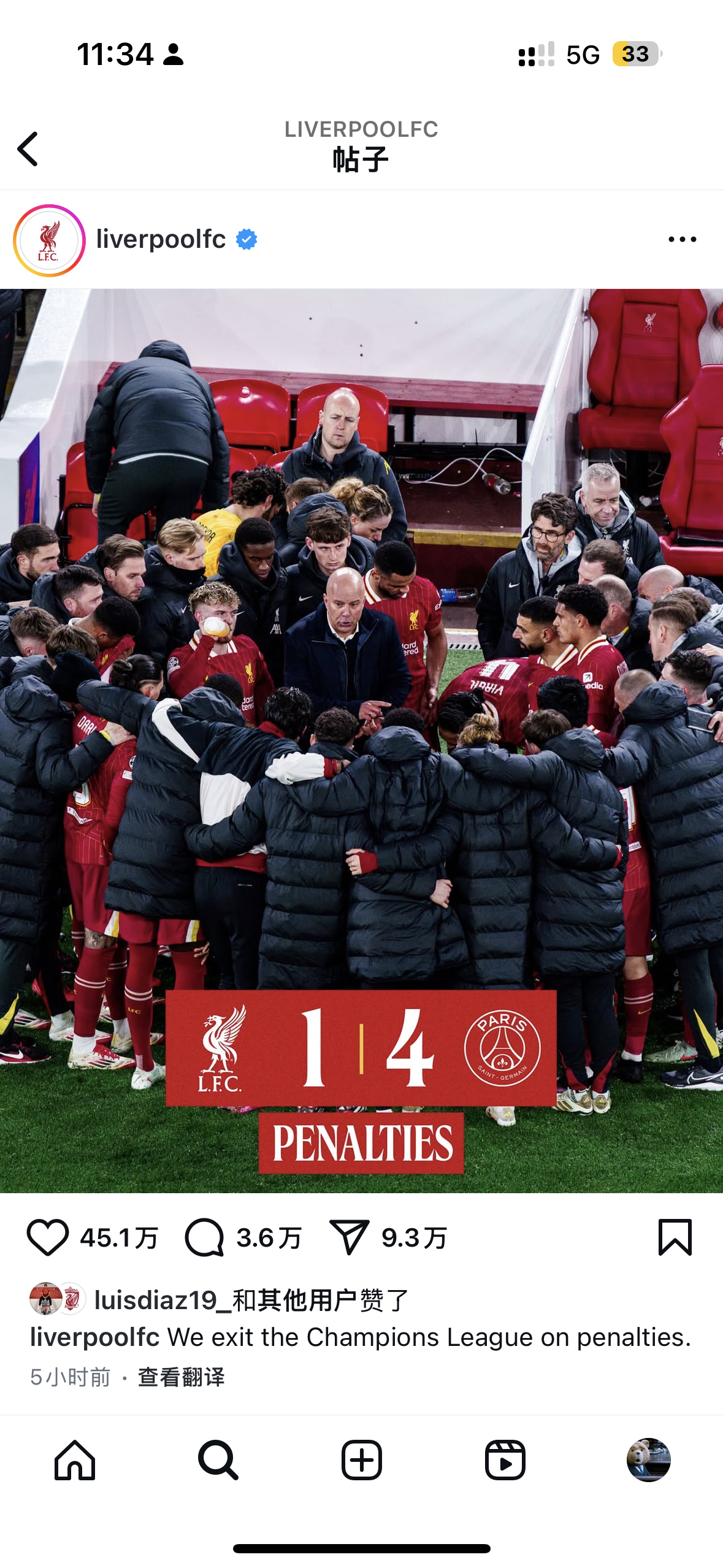 巴黎惨遭逆转，切尔西客场胜利