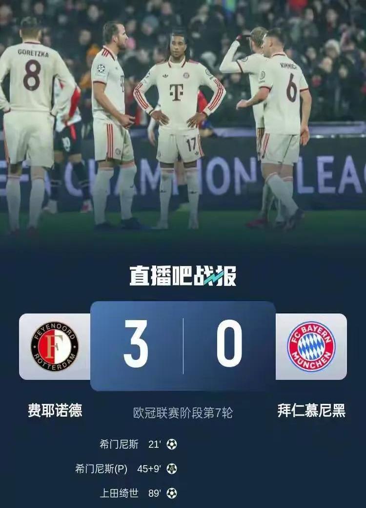 拜仁慕尼黑偷走三分，出线形势大有起色
