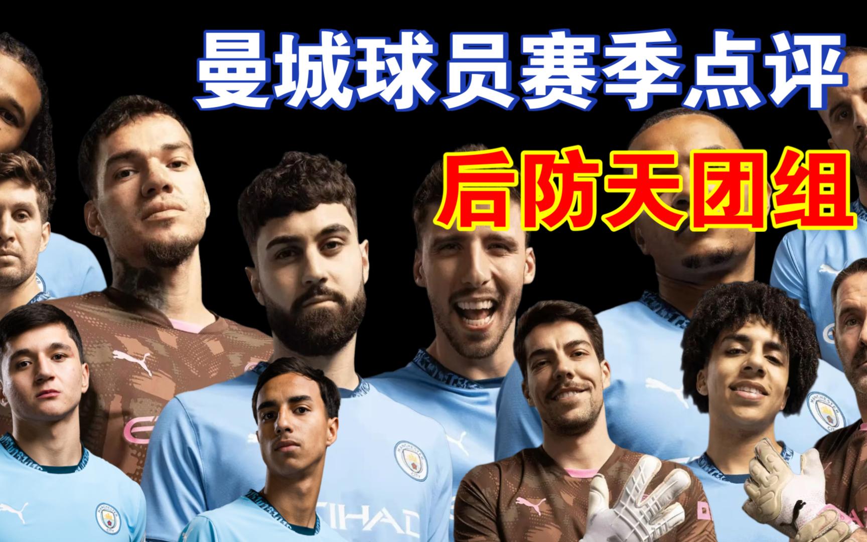 曼城主帅措施得当，球队战绩不俗！的简单介绍