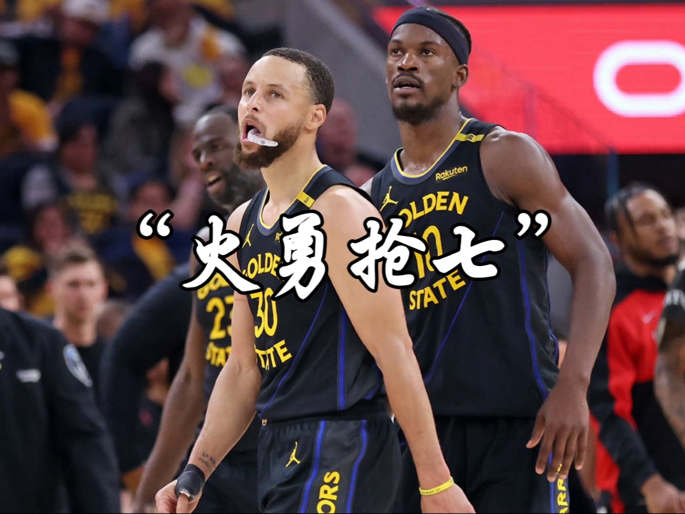 勇士队遭遇连败，急需调整战术的简单介绍