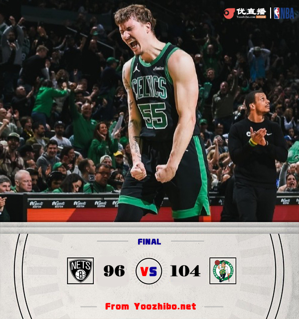 星空体育网页版-凯尔特人客场战胜篮网，豪取六连胜