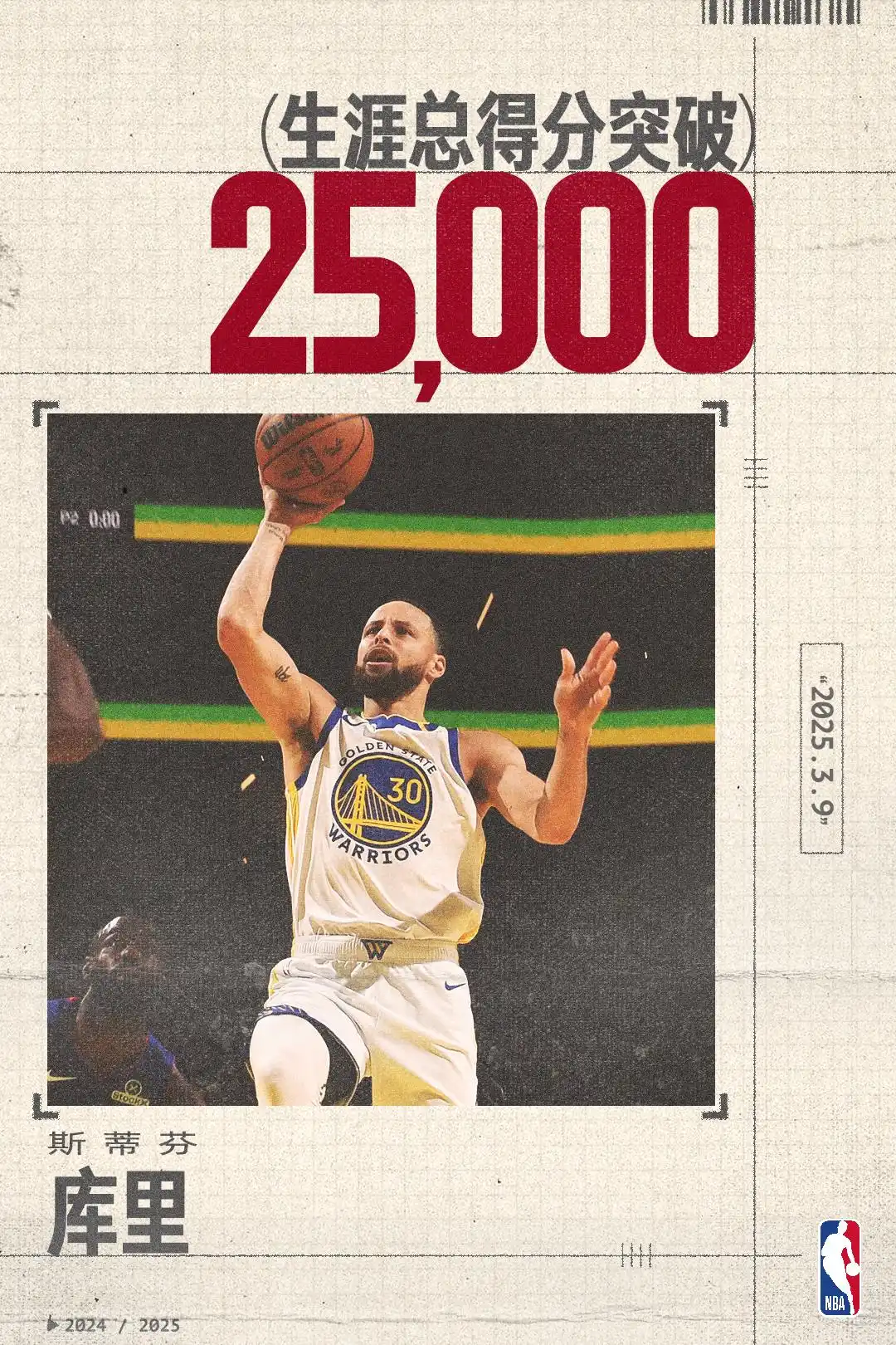 星空体育登录入口-关于勇士再战公牛成功取胜，库里高效发挥的信息