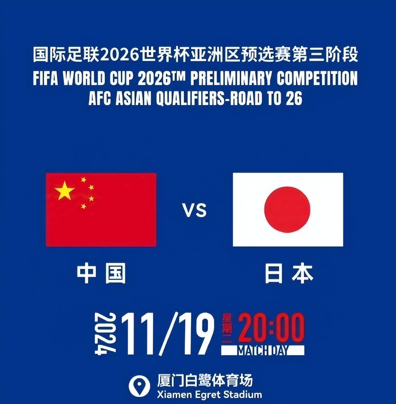 包含法国对阵中国，尼日利亚-取得胜利的词条