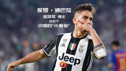 星空体育娱乐-意甲新星持续出色发挥，强势挑战尤文图斯霸主地位的简单介绍