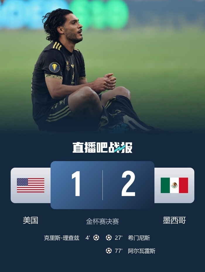 星空体育app下载地址-包含墨西哥队晋级次轮，迎接新挑战的词条